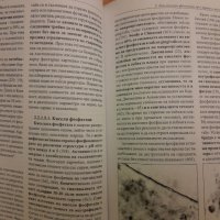 Заболявания на пародонта- Тереза Джемилева -1999 г., снимка 10 - Специализирана литература - 42554676