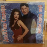 Деси и Тони Стораро-Отиваш си, снимка 1 - CD дискове - 39008773