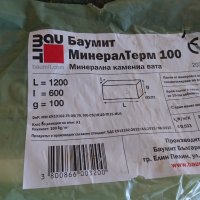 Продавам каменна вата , снимка 1 - Изолации - 42047912