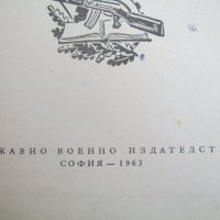 Материали за политическите знания в БНА - 1963 година, снимка 2 - Други - 41714487