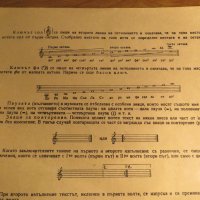 школа за акордеон, учебник за акордеон  Борис Аврамов, Любен Панайотов 1962г, снимка 5 - Акордеони - 35662687