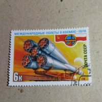 Лот 10 марки СССР, снимка 6 - Нумизматика и бонистика - 40381646