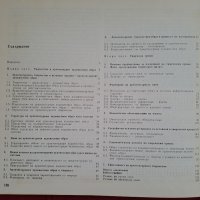 Книга "Архитектурното творчество" Тодор Кръстев 1979 г, снимка 3 - Специализирана литература - 41403999