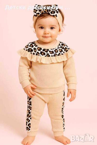Елегантен Комплект Момиче, снимка 1