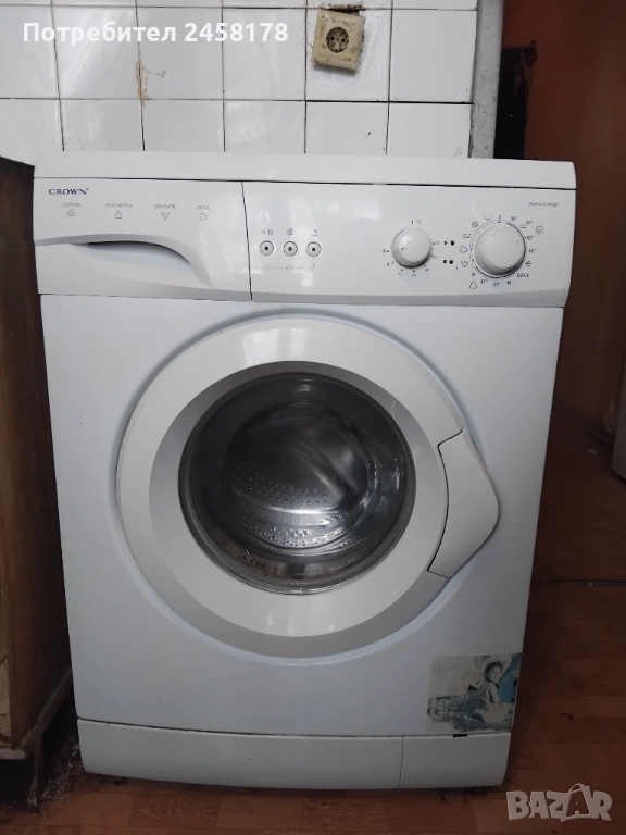 Пералня , снимка 1