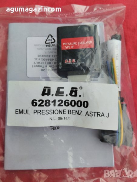 Емулатор за налягане на бензина Опел Астра Ж, снимка 1