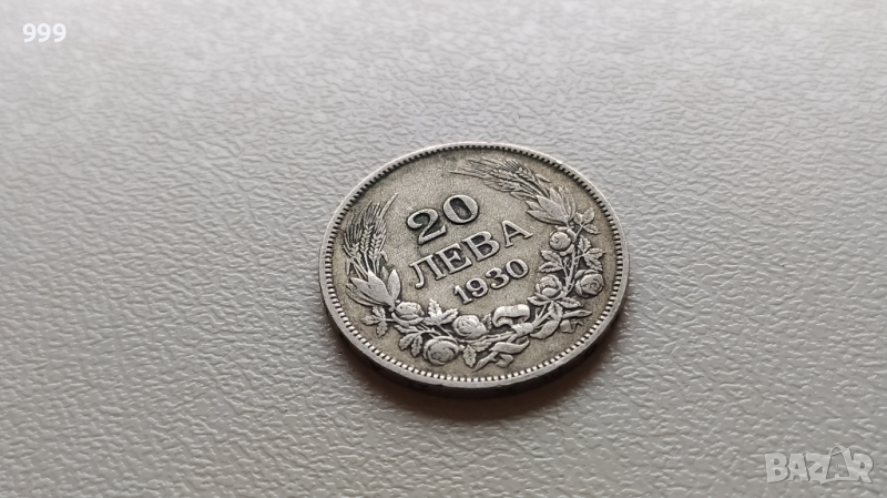 20 лева 1930 България - Сребро, снимка 1