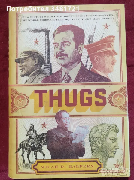 Главорези / Thugs. How History's Most Notorious Despots Transformed The World, снимка 1