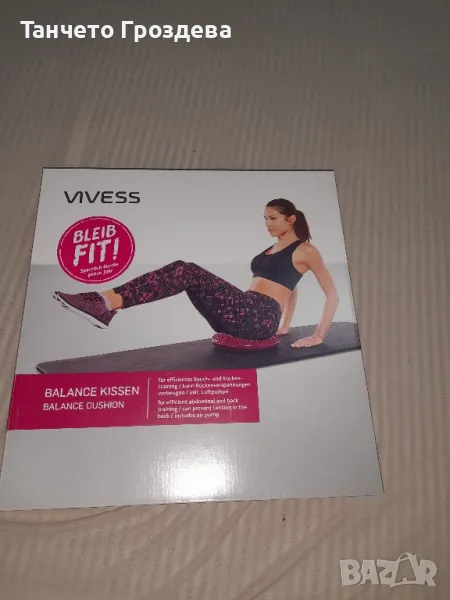 възглавница за баланс, снимка 1