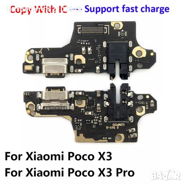 Xiaomi POCO X3, Xiaomi POCO X3 Pro блок зареждане , снимка 1