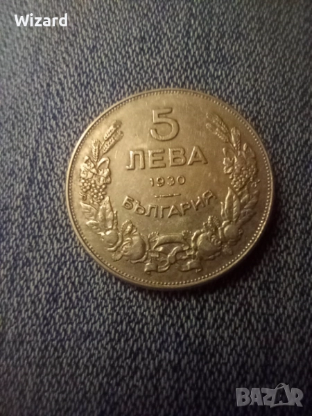 5 лева 1930, снимка 1