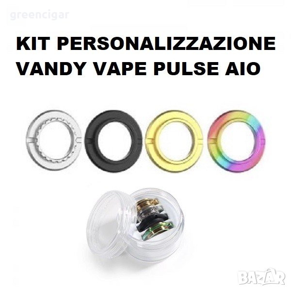 Vandy Vape Pulse AIO KIT Metal Button Ring Set, снимка 1
