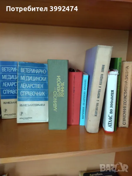  Учебници по ветеринарна медицина, снимка 1