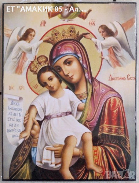 Икони 20/15 см., снимка 1