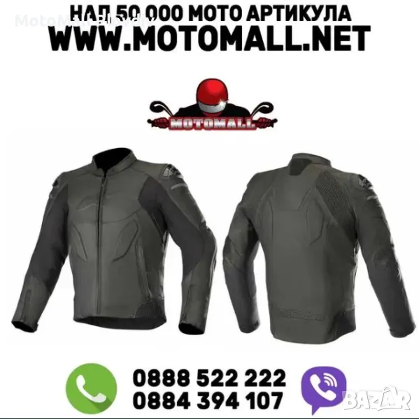 Alpinestars Caliber Leather Jacket - Black, снимка 1