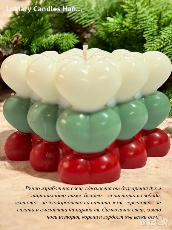 Свещ “ Българско сърце”, снимка 1