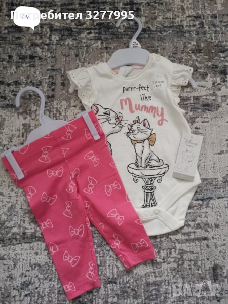 нов комплект размер 3м, снимка 1