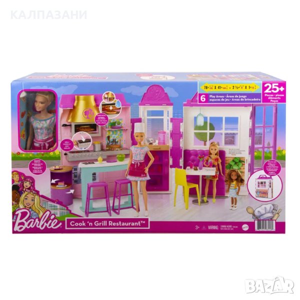 BARBIE CAREERS Barbie® Ресторант Cook 'n Grill Restaurant™ (HBB9)1, снимка 1