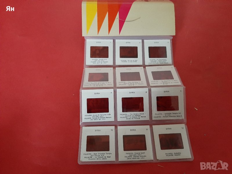 Колекция Стари Диапозитиви от Палмира Сирия-12бр. , снимка 1