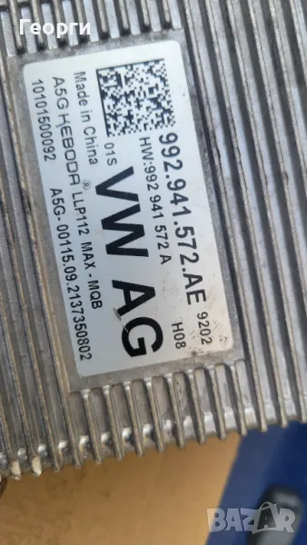 992 941 572 AE LED module Лед модул 992941572AE Skoda VW Audi, снимка 1