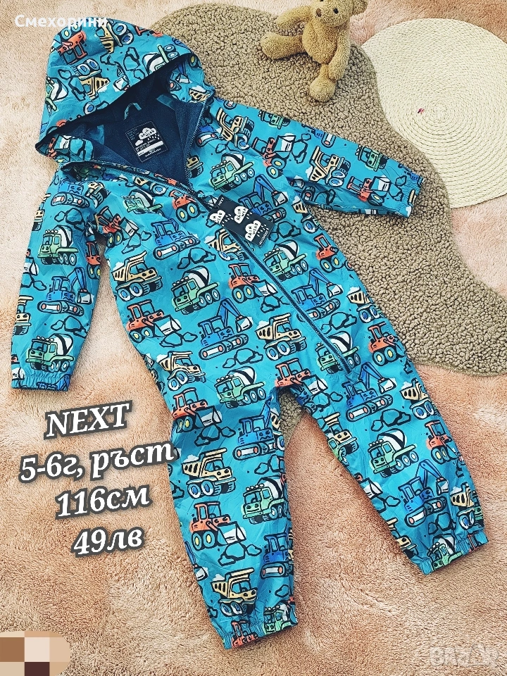 Нов детски гащеризон за дъжд дъждобран Next за момченце 5-6 години и ръст 116см, снимка 1