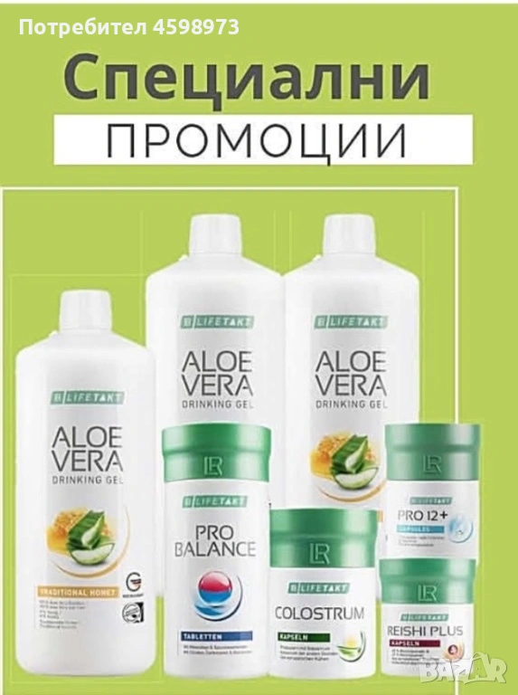 Алое Вера и още хранителни добавки за детокс и превенция на здравето, снимка 1