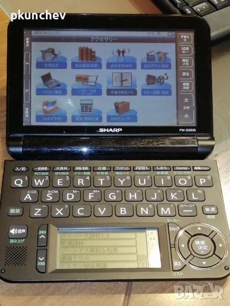 Японски английски електронен речник SHARP Brain PW-G5300, снимка 1