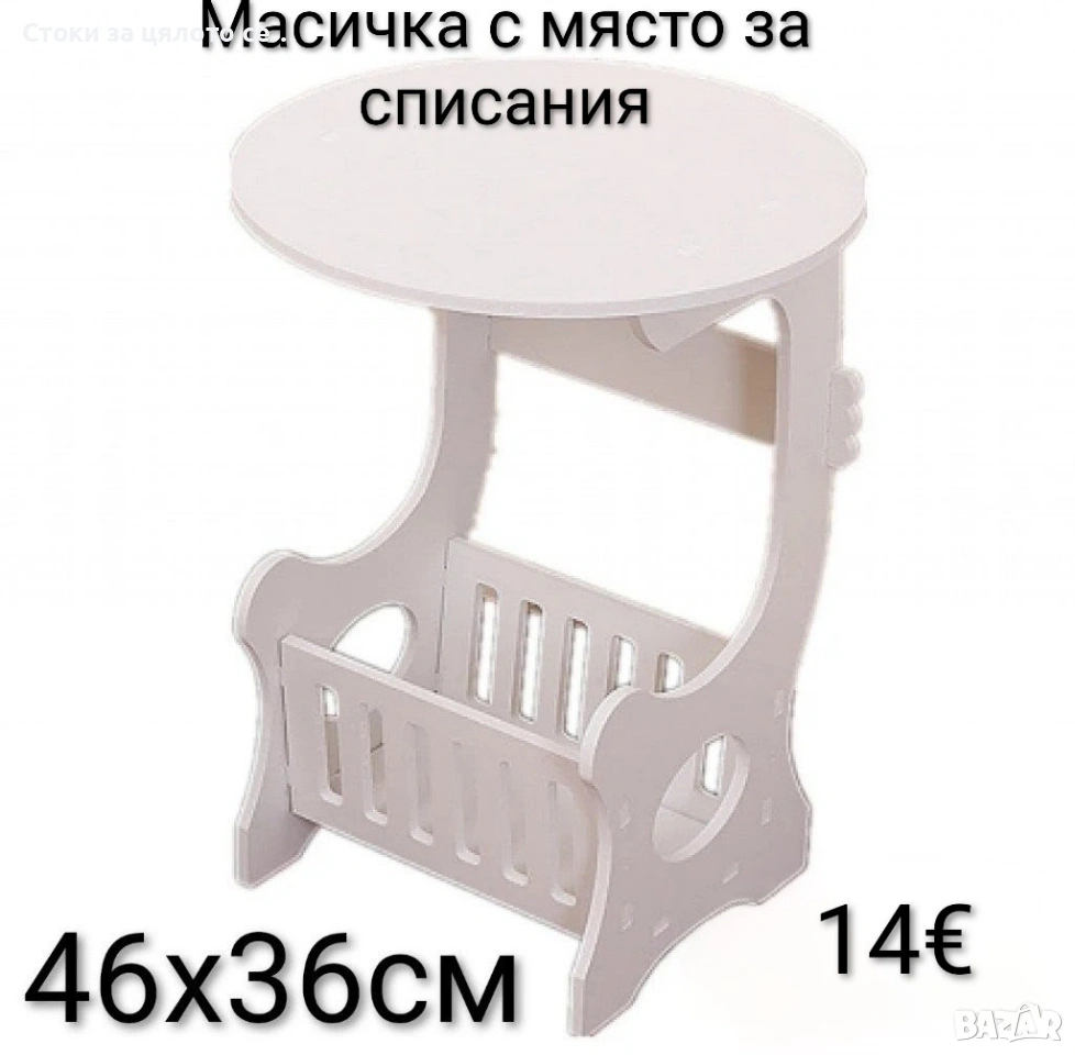 Кръгла масичка, нощно шкафче, снимка 1