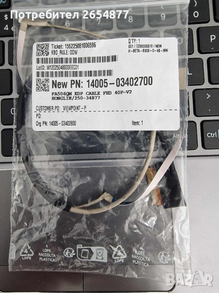 Продавам лентов кабел за Лаптоп ASUS TUF Gaming FA506QR FA506QM, снимка 1