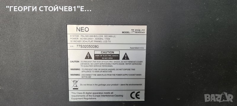 TF-3205LCD    ИЗГОРЯЛО ЗАХРАНВАНЕ, снимка 1