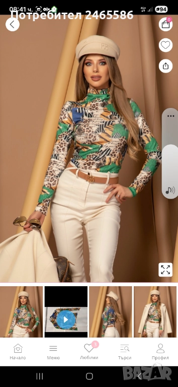 Блуза Alessa , снимка 1