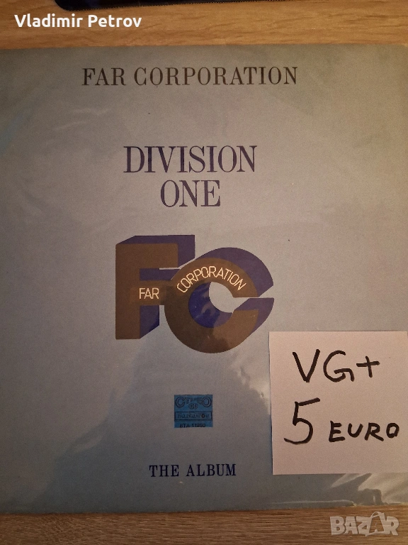 Продавам плочи, снимка 1