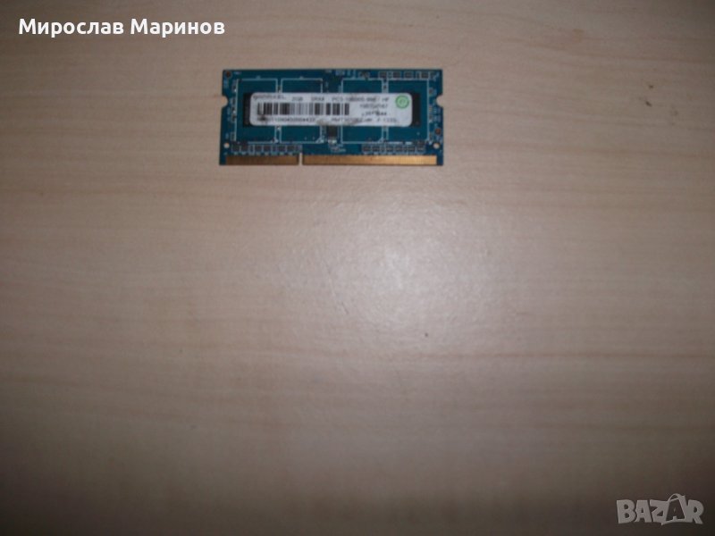 55.Ram за лаптоп DDR3 1333 MHz,PC3-10600,2Gb, RAMAXEL, снимка 1