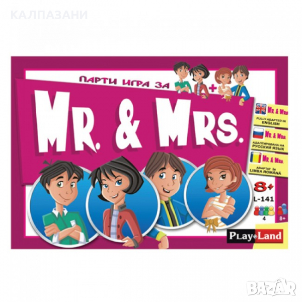 Парти игра - Мистър и Мисис 3800077412785, снимка 1