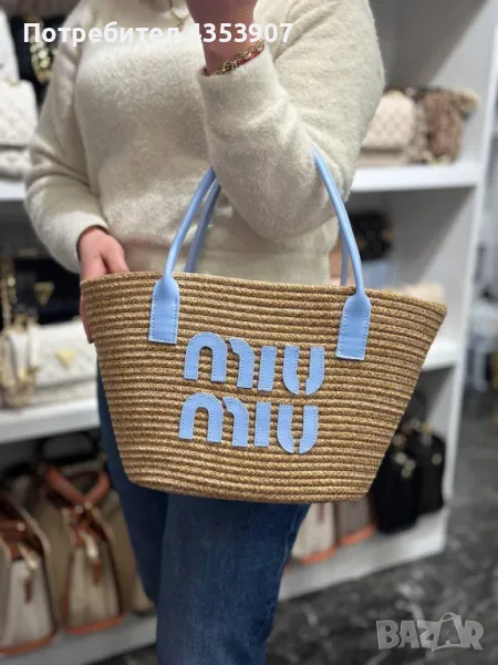 Miu Miu дамска плетена чанта, снимка 1