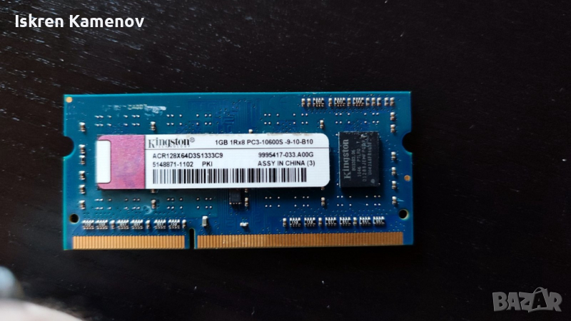 Kingston 1GB DDR3 1333Mhz , снимка 1