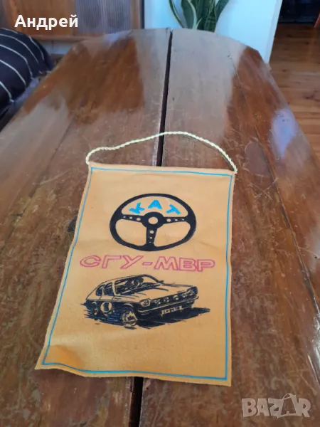 Старо флагче КАТ,СГУ на МВР, снимка 1