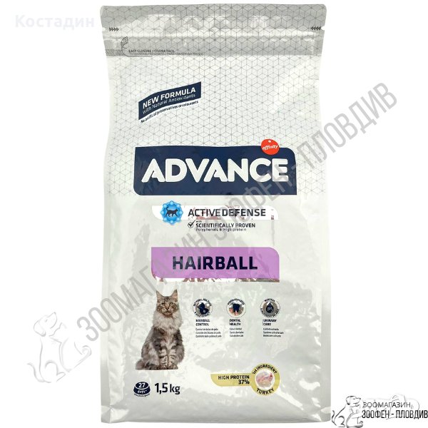 Advance Hairball Cat 1.5кг - Пълноценна и балансирана храна за Котки, снимка 1