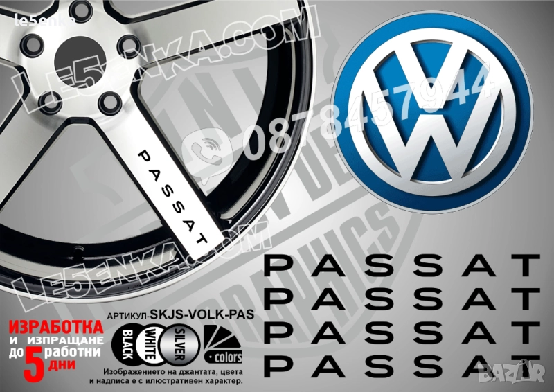 Volkswagen Passat надписи за спици, снимка 1
