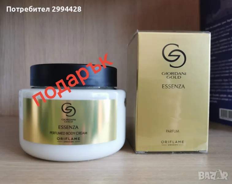 Парфюми GIORDANI GOLD ESSENSA от Орифлейм+подарък , снимка 1