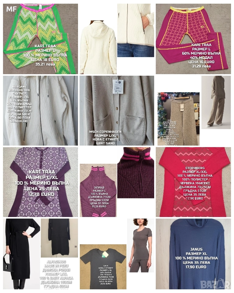 МЕРИНО ВЪЛНА ЗА ЖЕНИ , снимка 1