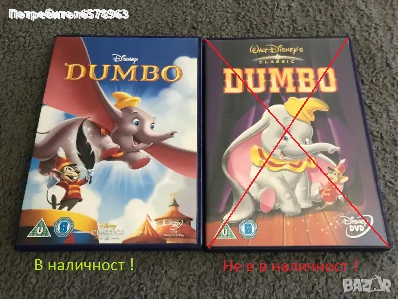 '' DUMBO'' DVD, снимка 1