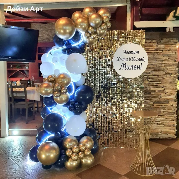 Украса за Юбилей, снимка 1