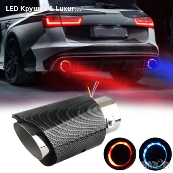 LED Светещ Накрайник С Червена/Синя Светлина, снимка 1