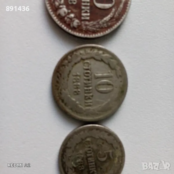 5,10,20 стотинки 1888, снимка 1