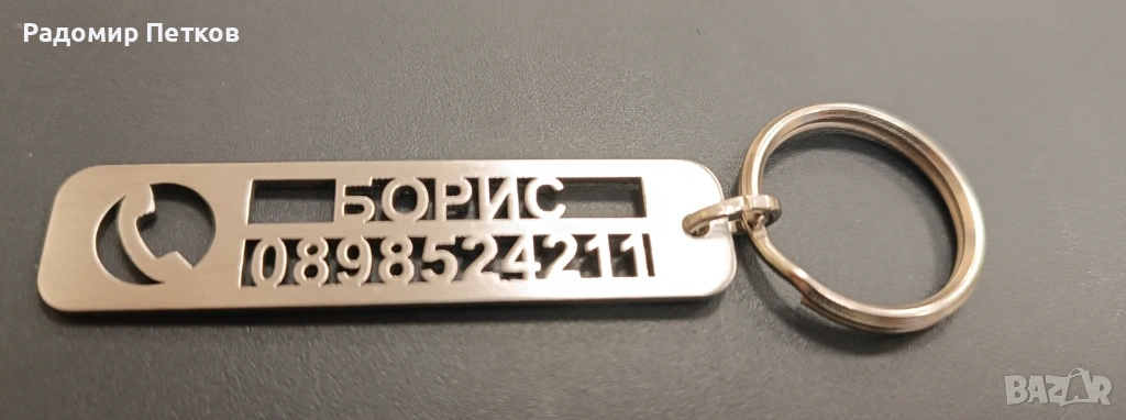 Ключодържател против загубване, снимка 1