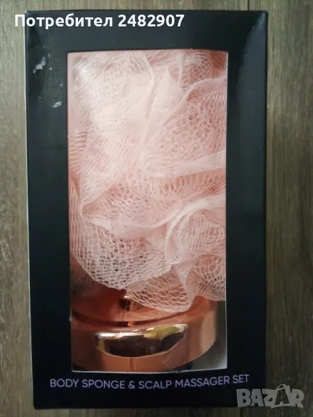 Масажен сет за баня, снимка 1
