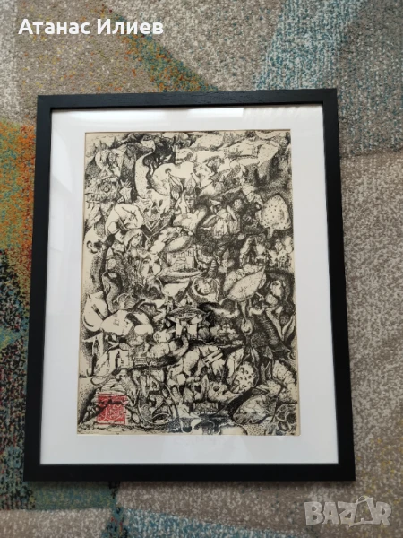 Скрит свят, графика, худ. Десислава Илиева , снимка 1