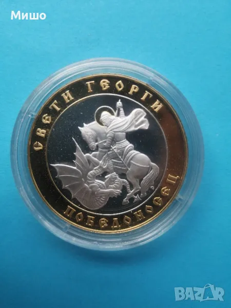 Свети Георги Плакет сребро рядък, снимка 1