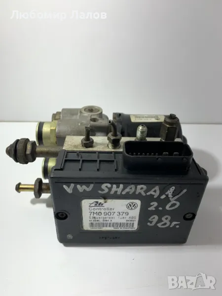 ABS pump Абс помпа VW Sharan / Ford Galaxy / Seat Alhambra / 7M0907379 / , снимка 1